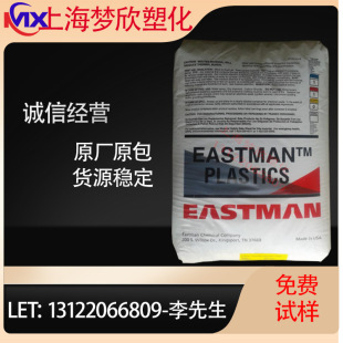 PCTG DN011 Transparent Grade High-resistant Food Grade Cosmetics Refrigerator Interior