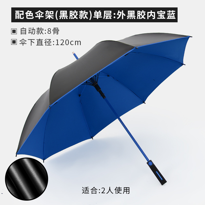 高尔夫防水套雨伞男士大号长柄伞自动加大双人暴雨直杆伞晴雨两用|undefined