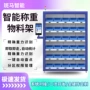 无人智能物料称重检具