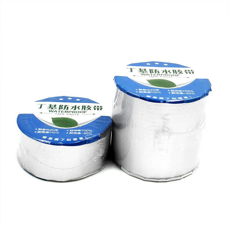 丁基防水胶带屋顶防水补漏止水堵漏漏水贴建筑铝箔自粘防水卷材