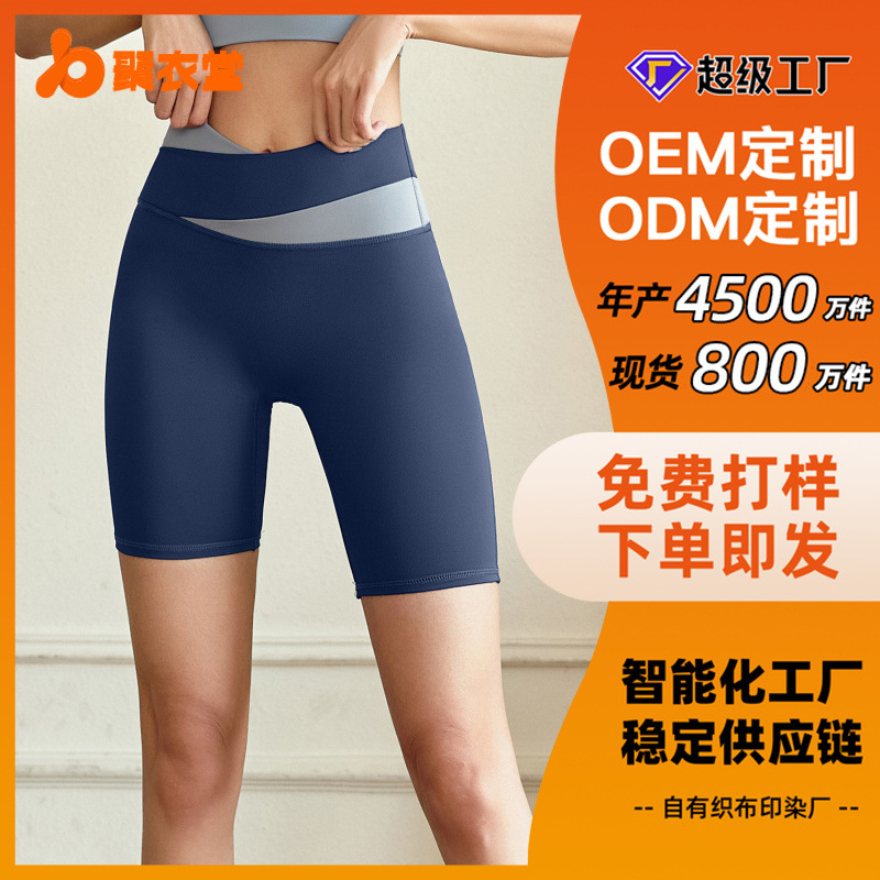 Customized Processing of Color-Blocked Five-Point Pants Without Embarrassing Lines, Yoga Pants, High Elasticity, Slimming Look, Fitness Running Sports Tights