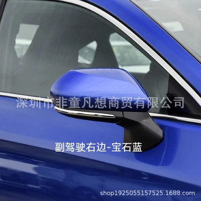 Dragon Rearview Mirror Housing Reversing: Rear mirror/rearview mirror assembly - passenger-right-shell-sapphire-blue