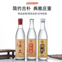 卓派批发白酒玻璃瓶500ml二锅头空酒瓶1斤装牛二酒瓶黄酒瓶牛栏山