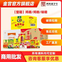 金宫鸡精味精鸡粉调味商用大袋1kg 餐饮酒店整箱调味1kg提鲜增香
