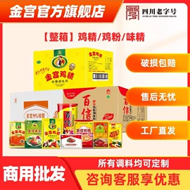 复合调味料;其他调味品;火锅调味料