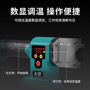 Lithium Electric Hot Melter 20-Hm32 Wireless Charging Ppr Water Pipe Water Engineering Welding Machine A7 Plastic Welding Machine