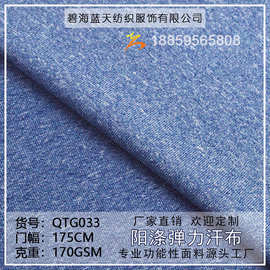 工厂直销阳离子涤纶弹力汗布 功能性速干面料 瑜伽服面料供应