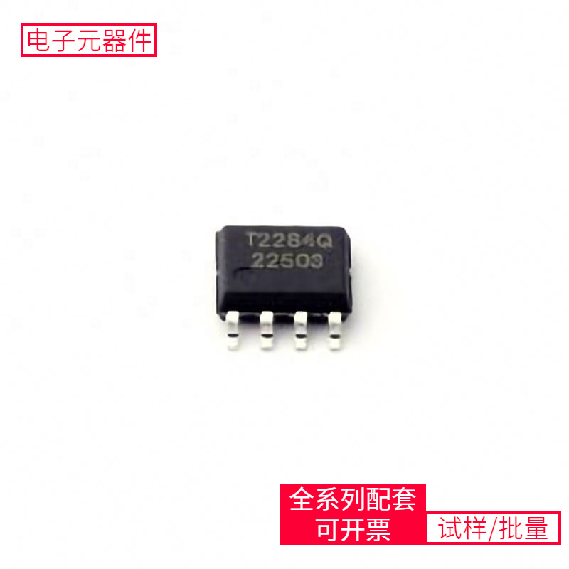 DC-DC 开关稳压器TMI2284Q SOP-8电源芯片半导体