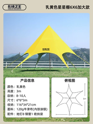 Avtomobil yan çətirləri: Star Shed Tianmu Cyber - special-offer-little-yellow-model-6m-a-variety-of-optional