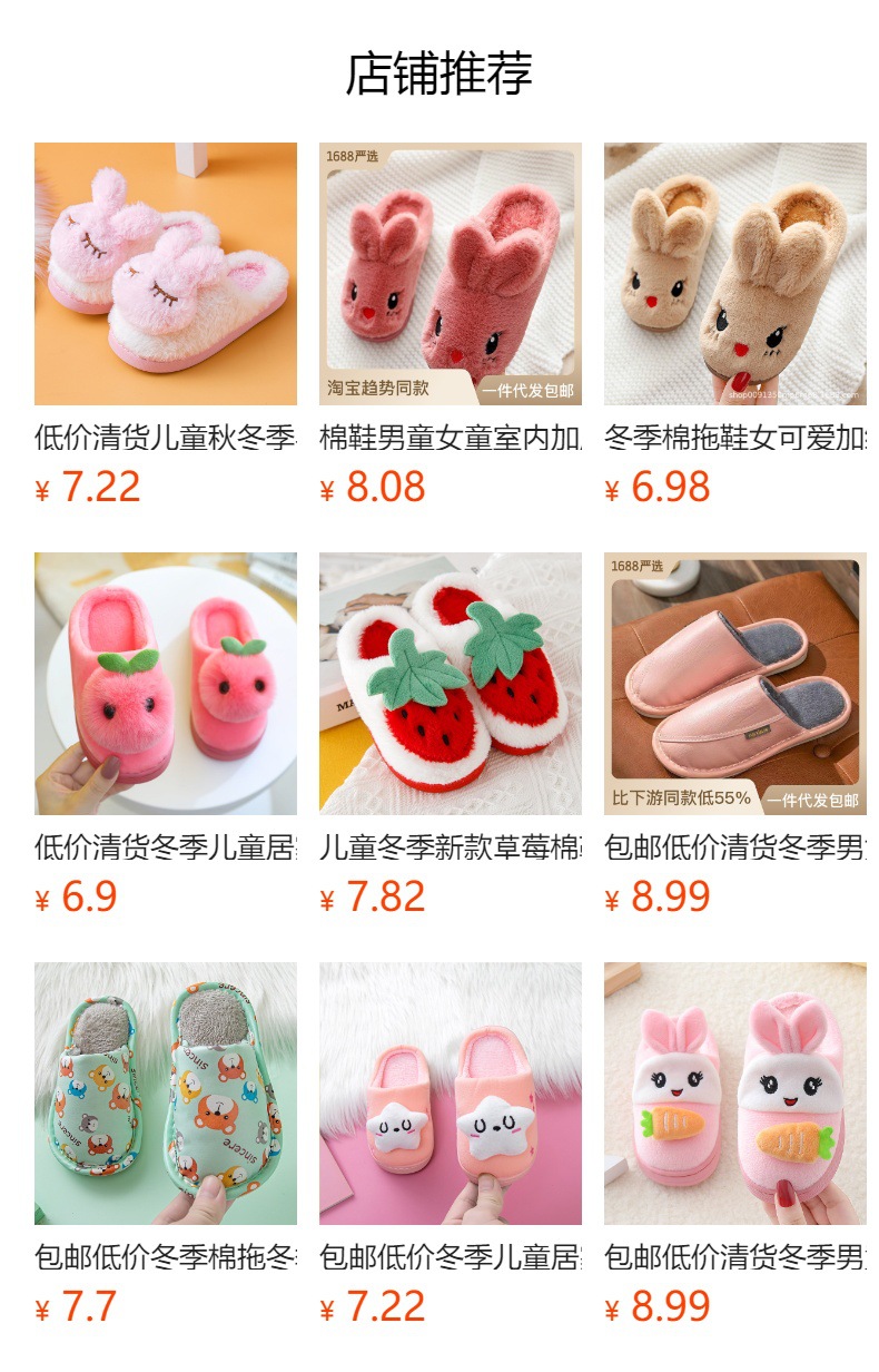 预览状态下无法点击,发布后,可点击跳转到对应的商品页面