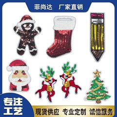 厳選されたサンタクロースの布ステッカー、スパンコールパッチ、ヘラジカのクリスマスツリーのスパンコール刺繍、アイロン接着衣料品アクセサリー刺繍