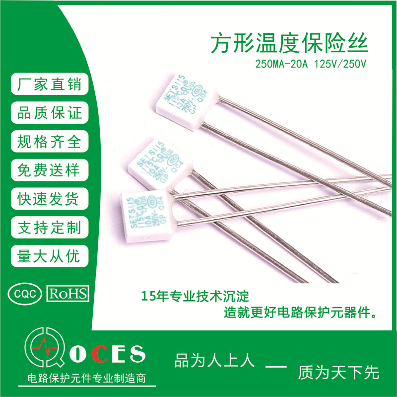 厂家直销温度保险丝SF系列，铁壳温度保险丝 奥熙斯