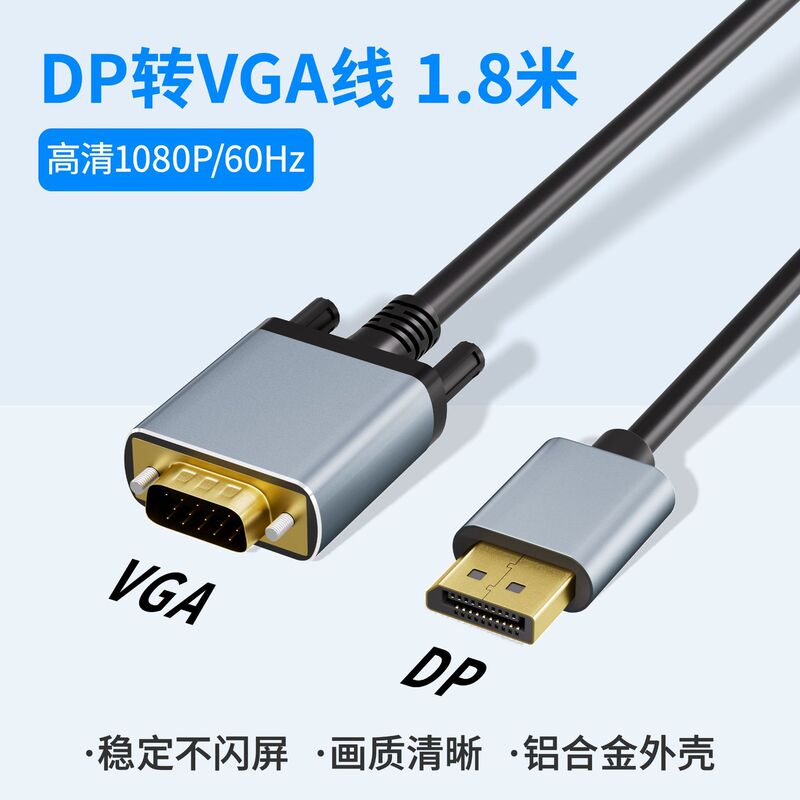 Cross-Border Exclusive Dp to Vga Cable 1080P Male to Male Computer Notebook Display Video Hd Cable