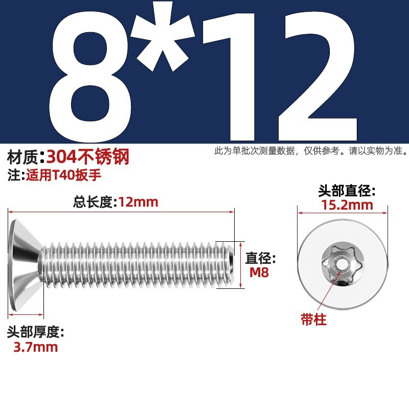 带柱304不锈钢螺丝沉头平头内梅花带柱防盗螺钉M2M3M4M5M6M8M10mm|undefined