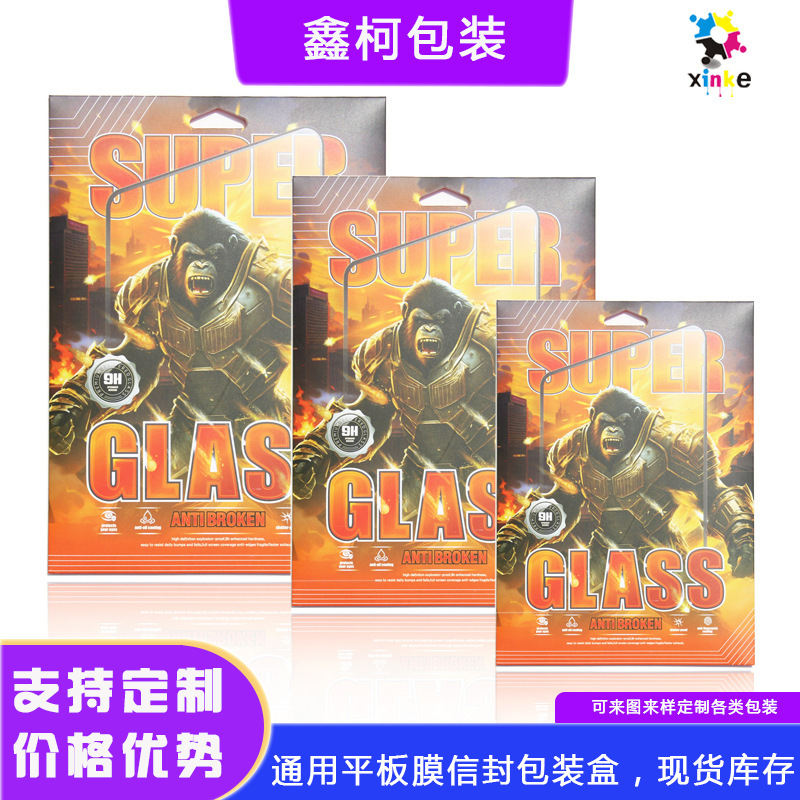 Suitable for Apple iPad/mini/Pro Huawei flat protective film packaging box 8/11/13 inch paper box