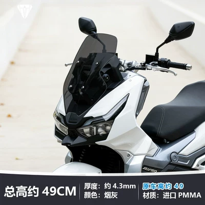 Suitable for Dayang V-Rui Motorcycle front windshield - the-ashtray-is-approximately-49cm-high-original-vehicle-height