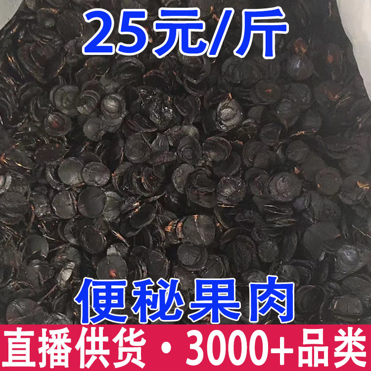 便秘果肉大货批发大解果奇异果果肉散装腊肠果果肉批发纯果肉批发