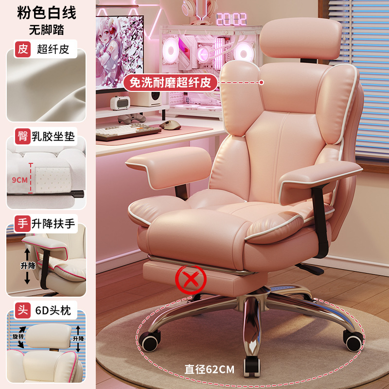 Silla de deportes electrónicos, silla de computadora, hogar, cómodo asiento ancla sedentaria, sofá, silla giratoria en vivo, respaldo, silla ergonómica