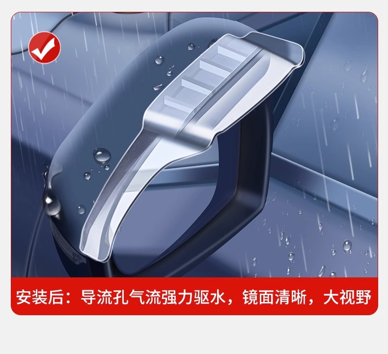 Rain eyebrow rearview mirror rain eyebrow car rainproof artifact reversing mirror rain baffle widened large number universal