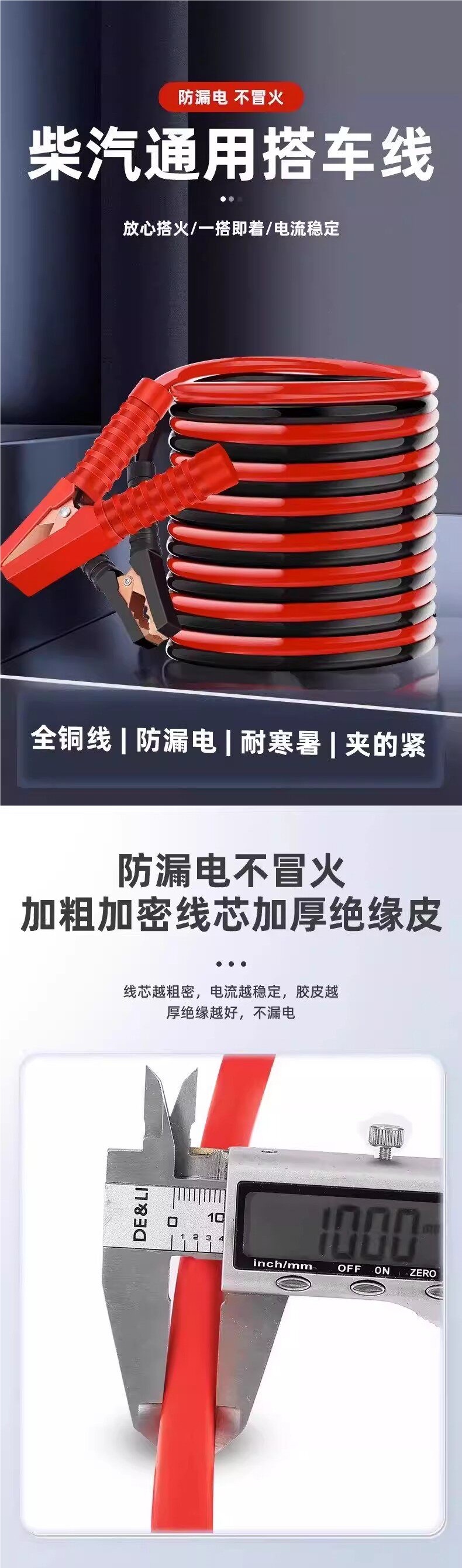 Car battery jumper cables, jumper wires, ignition cables, pure copper battery connection cables, jumper clamps, copper starter cables