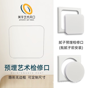Round Inspection Port Decorative Cover Gypsum Board Hidden Pre-Embedded Ceiling Ceiling Pipe Air Conditioning Inspection Port