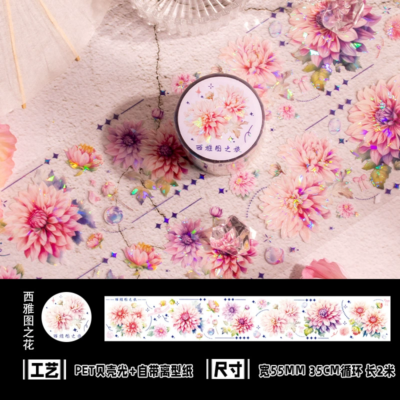 Производитель-источник Sanda Cultural Innovation Streaming Tibetan Tibetan Tibetan Flower Flower Shell Light Patch PET Patch Manager Customization
