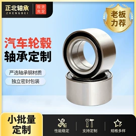 圆柱滚子轴承;万向节;深沟球轴承