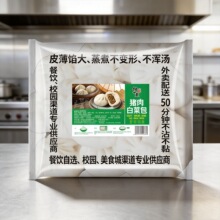 手工速冻大包子800g早餐商用半成品多口味皮薄馅大顺丰冷链批发