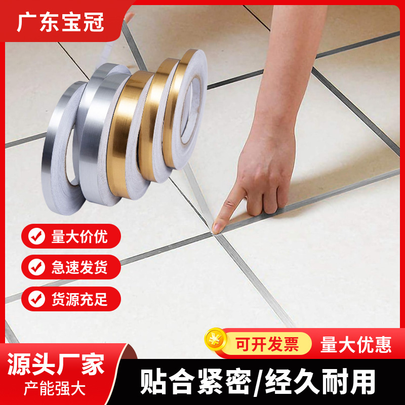 厨房美缝贴防水防油防霉贴纸墙面瓷砖地板装饰美缝贴条自粘耐磨