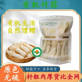 其他干货;竹荪;银耳