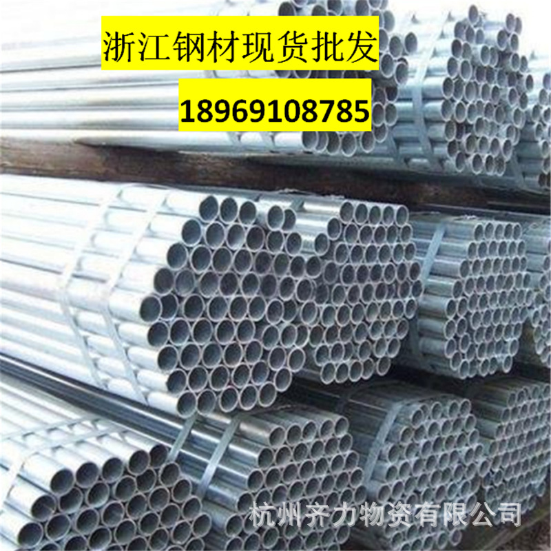 浙江批发DN100消防钢管 镀锌水管压槽管套丝管 规格全热镀锌圆管