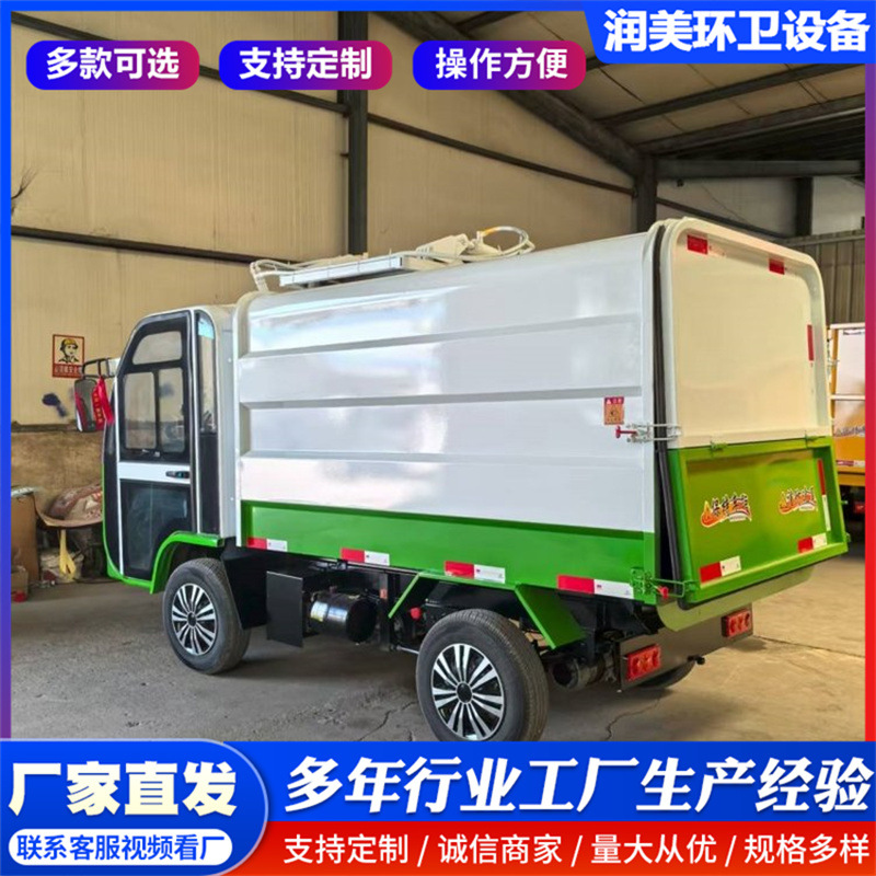 Electric garbage truck for community sanitation, 4-5 cubic meter self-loading trash truck with mounted bins, small garbage transporter