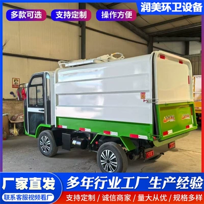 Property electric garbage truck, residential self-unloading garbage transfer vehicle, rear-mounted garbage collection vehicle, motorcycle garbage truck (Elektrik zibil maşınları)