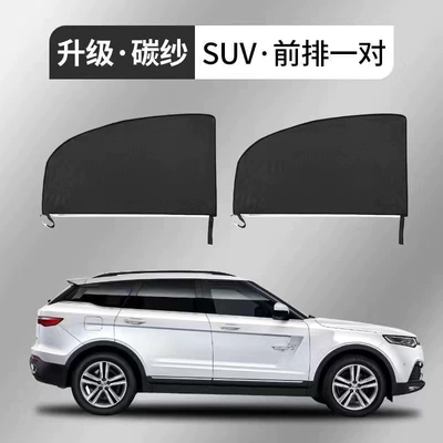 Car sunscreen sunshade window mosquito net car curtain universal car mosquito net ventilation mosquito screen window (Car curtains) - front-window-2-pieces-car-general-upgrade-encrypted-carbon-yarn
