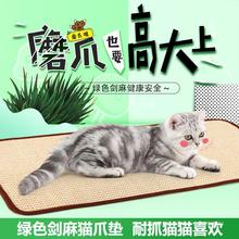 猫抓板剑麻猫垫子睡觉用夏天可固定沙发保护垫耐磨防抓大号磨爪垫