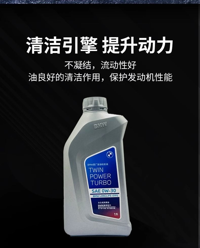Bmw Original 0W30 Synthetic Engine Oil X1X5X6X3Mini Engine Lubricant 3 Series 5 Series 7 Series Cars