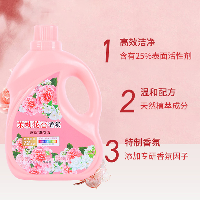 厂家批发香氛大师洗衣液家庭装大容量柔软去污持久留香洁净馨|undefined