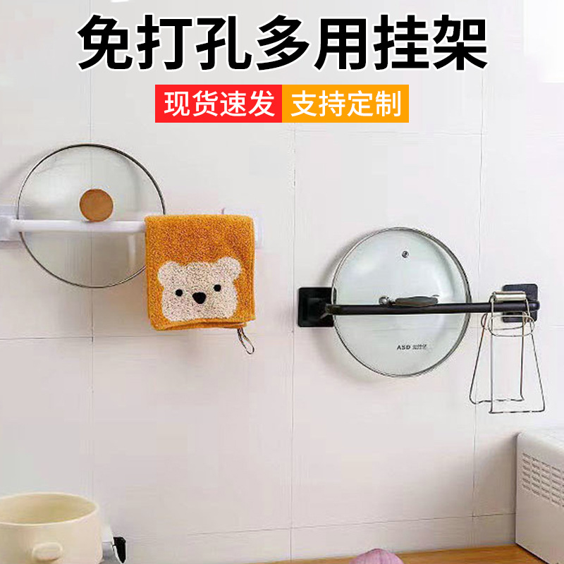 Wall-Mounted Kitchen & Bathroom Pot Lid Cloth Rack Bathroom Towel Slipper Draining Rack No-Drill Storage Shelf Item Hook
