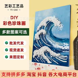 钻石画、皮画;DIY/数字油画;便签盒