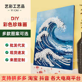 30*40珍珠装饰画绷框款立体手工贴画小红书抖音爆款手工diy珍珠画