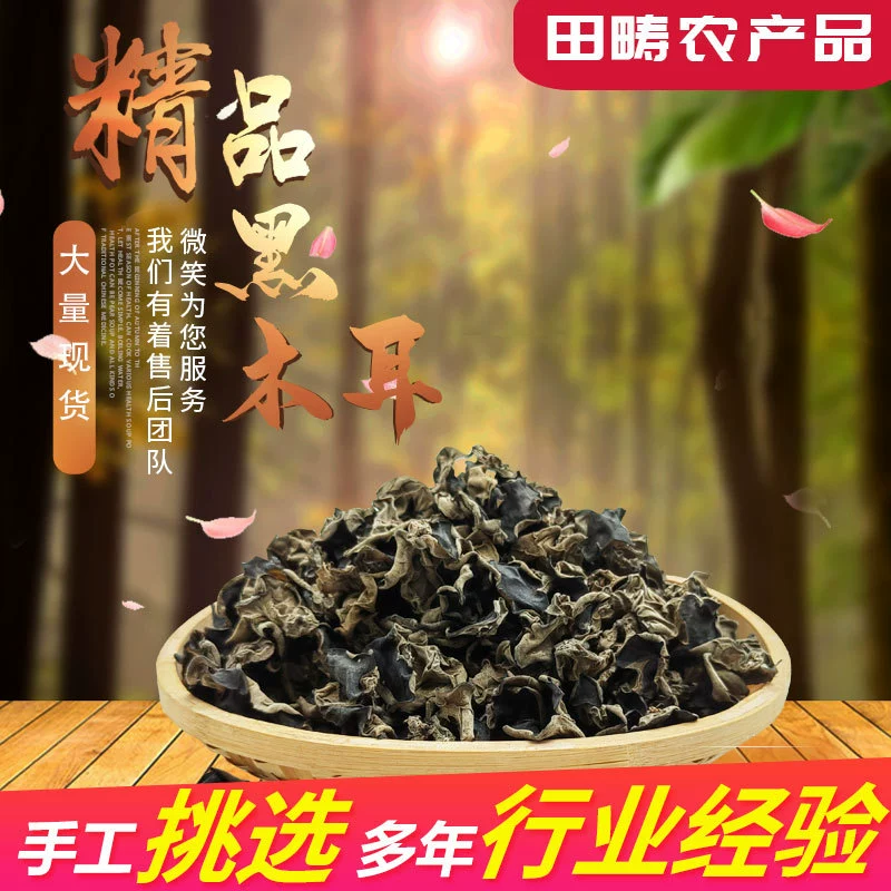 Северо-восточный черный гриб Оптом Высокий Пузырь волос грибок Толстая плоть большой черный гриб завод питания оптом