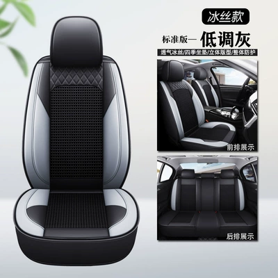 seat cover all-inclusive seat cover all-enclosed – Universal seat cover - low-key-gray-skin-ice-silk-standard-version