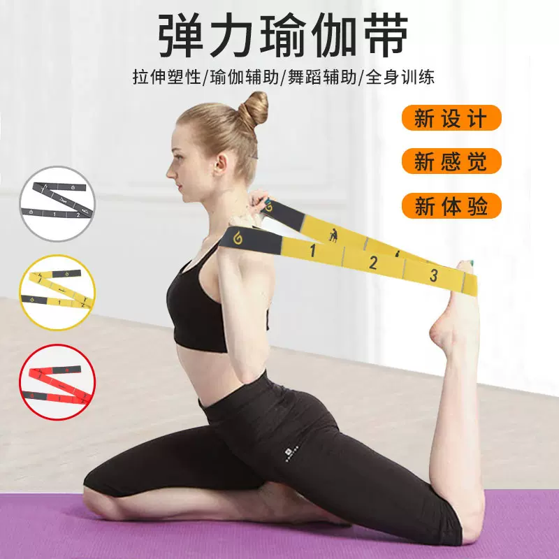 数字分段舞蹈瑜伽弹力带体位训练阻力拉伸带塑形美体辅助伸展带厂