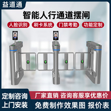 E-T人行通道闸摆闸 防撞小摆闸 工厂写字楼门禁闸机 亚克力摆闸