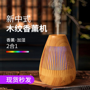 Huowu Humidifier Aromatherapy Machine Flame Atmosphere Desktop Aromatherapy Machine Night Light Household Essential Oil Diffuser Humidifier