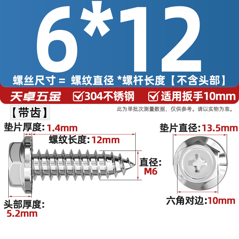 304ステンレス十字凹穴フランジ面外六角タッピングねじ尖尾パッド付き木ねじmm3 m 4m 5m 6|undefined