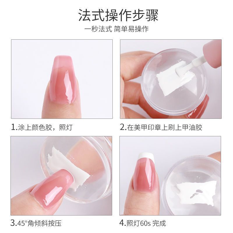 Internet celebrity French nail seal transparent silicone simple and convenient transfer nail tool printing seal scraper suit