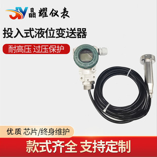Anti-blocking type input type liquid level transmitter intelligent high-precision liquid level sensor controller static pressure level meter