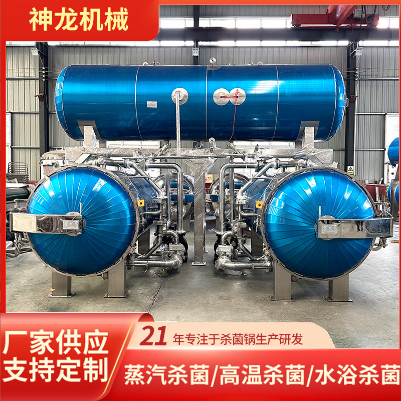 大批量一拖二全自动水浴式杀菌锅 海参高温灭菌 保证口感延长日期