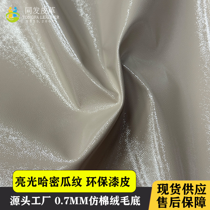 Eco-Friendly Pu Fashion Cantaloupe Pattern Pu Leather 0.7mm Patent Leather Material for Bags, Handbags, Shoe Materials, Oil Wax Leather with Fur Backing